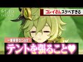 原神のコレイさん、一番得意なことがエッッッッッッッッッッッッッッッッすぎるｗｗｗ