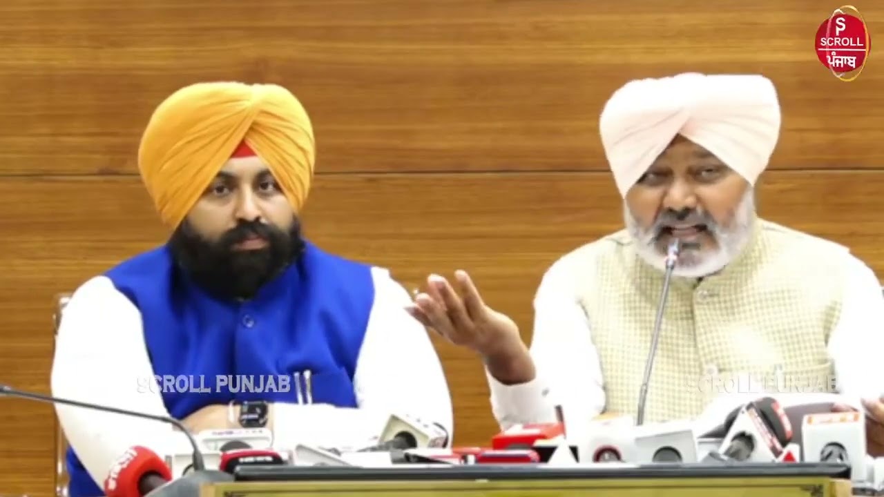 ਮੰਤਰੀ ਹਰਪਾਲ ਚੀਮਾ ਤੇ ਮੰਤਰੀ ਹਰਜੋਤ ਬੈਂਸ ਦੀ ਅਹਿਮ ਪ੍ਰੈੱਸ ਕਾਨਫਰੰਸ, ਚੰਡੀਗੜ੍ਹ
