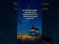 Assamese heart touching quotes 🥺💔#KDAssam #AssameseQuotes #AssameseShorts #Axom #HeartTouchingQuotes
