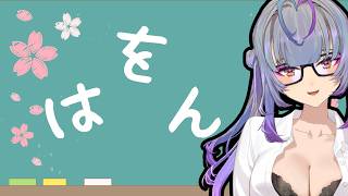 Not a teacher but teaching you Japanese! [Part 2: Particles]
