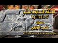 صعود وسقوط حضارة شعب اللولوبي The Rise And Fall Of The Lullubi Civilization 