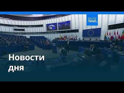 Новости дня | 12 марта 2026 г. — утренний выпуск