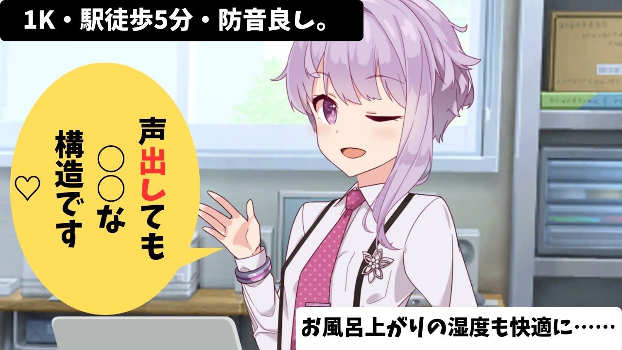ずんだもん、異常な担当者ゆかりに物件を進められる【VOICEROID劇場】