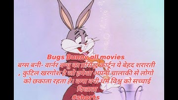 Bugs Bunny all movies list