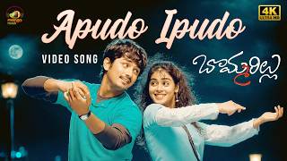 Apudo Ipudo Video Song (4K) | Bommarillu Movie Songs | Siddharth, Genelia | Devi Sri Prasad
