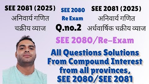 SEE model question2080/2081||CDC NEPAL|| All provinces maths solutions