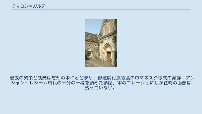 ティロン ガルデ Youtube