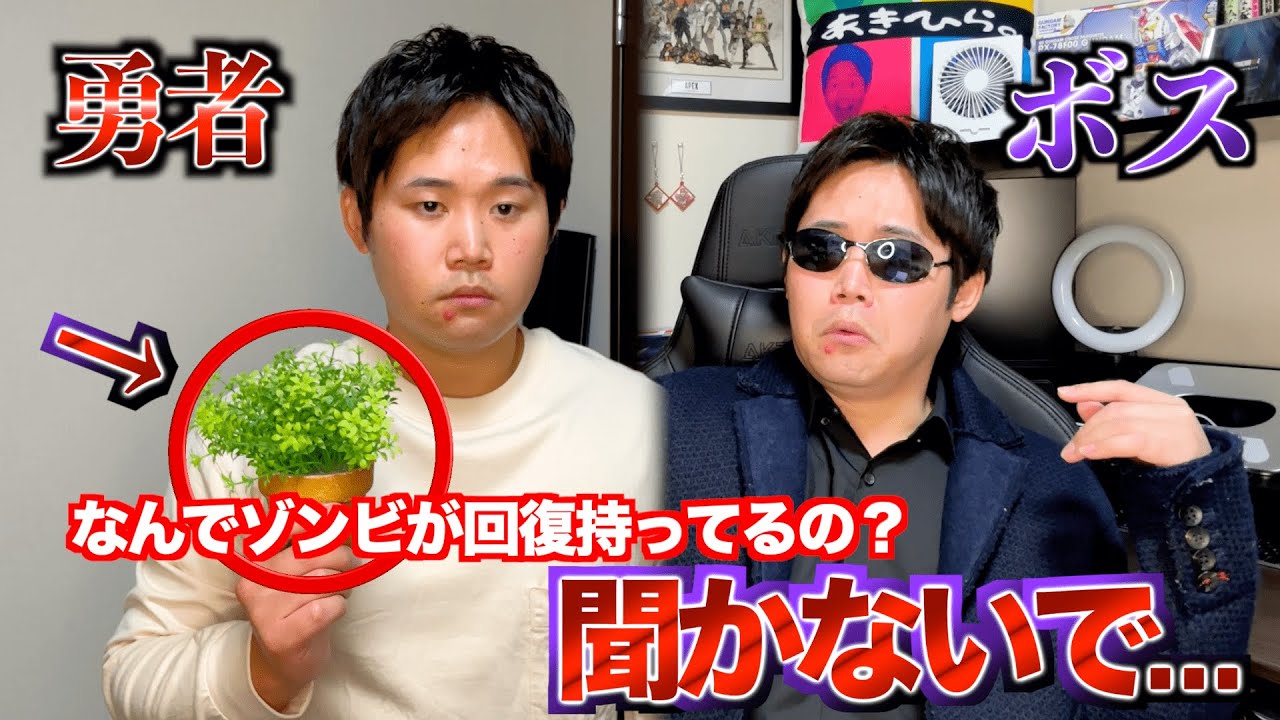 【現実化】ゾンビを倒してアイテムが回収できるゲームの謎