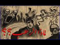 عن أدب الرعب نحكي