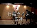 比嘉ウイリ / 童神 (古謝美佐子 カバー) / Live @ 荻窪Rooster North Side (2016.12.9)