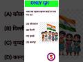 gk questions answers||gk quiz questions|| important GK #gk #gkquestions #gkquiz #gkfacts