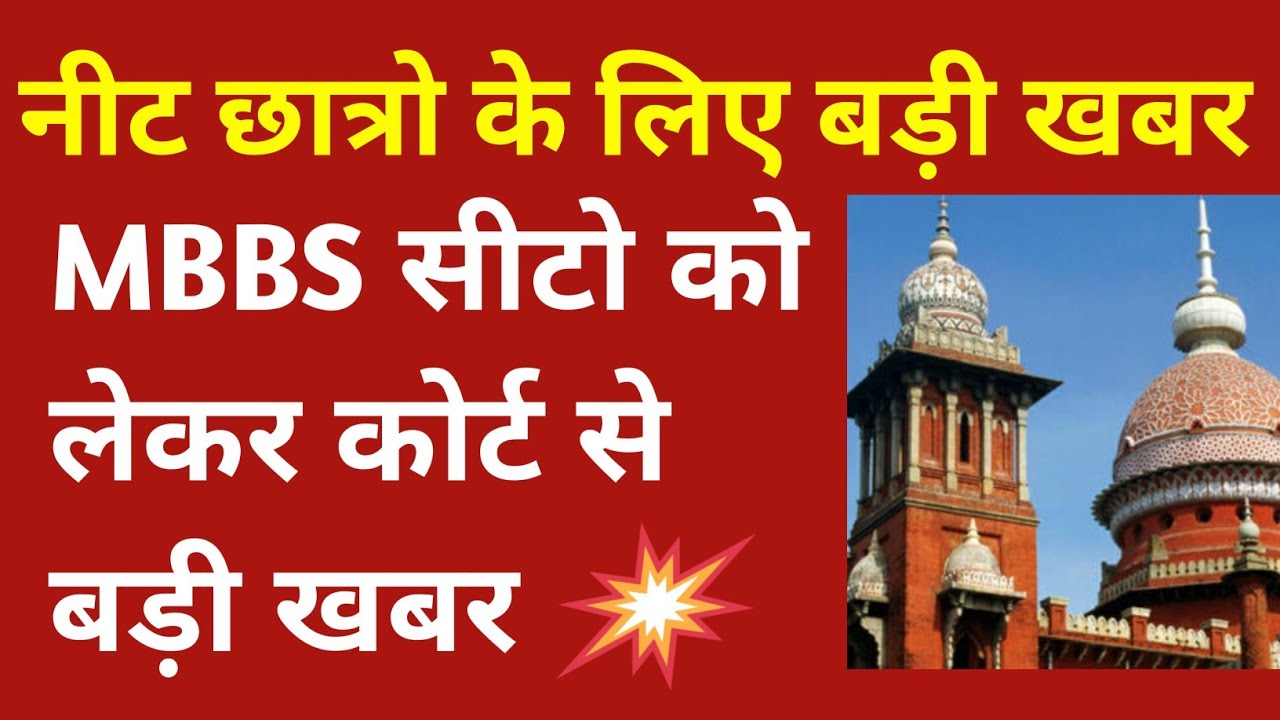 Neet 2022 latest update today || Neet Official Update by Nta || Neet 2022 cutoff || Neet Results