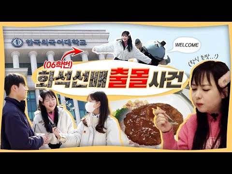 (feat 홈토닝) | <strong>아이오페</strong> 광고