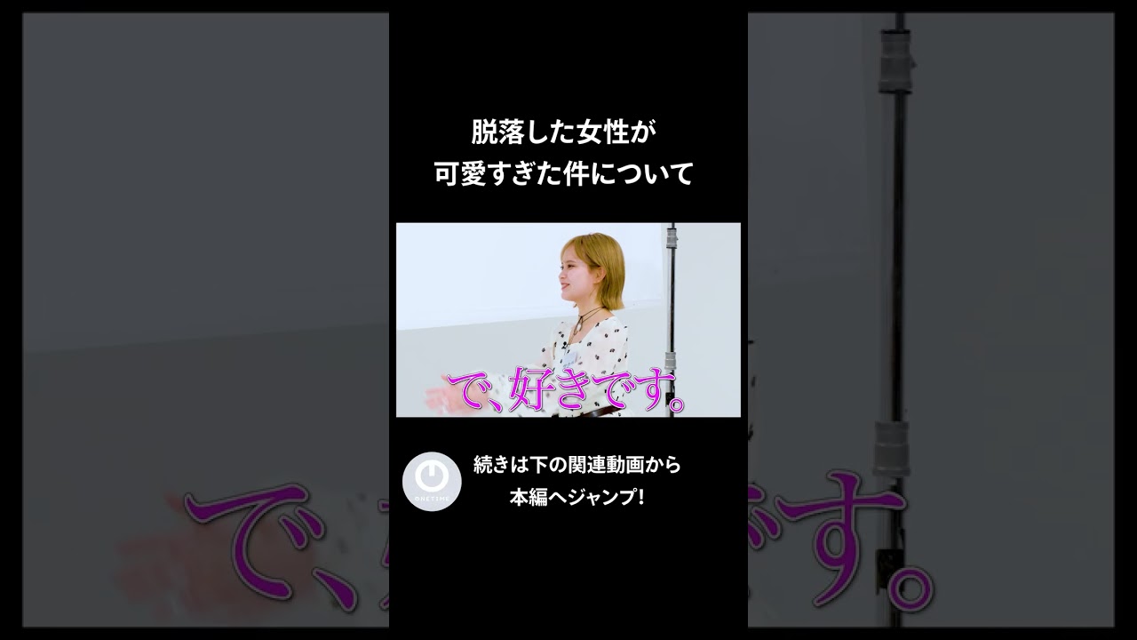 こんな可愛い子脱落させたら絶対後悔するわ・・・