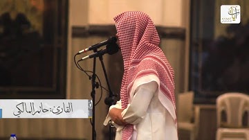 أجمل ليالي رمضان عشائية مرئية للقارئ حاتم المالكي ١-٣-١٤٣٩ه
