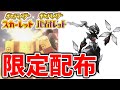 【ポケモンSV】公式から新たな限定配布でまさかのアレが手に入ることが確定へ【スカーレット/バイオレット/攻略/実況/レイド/ポケモンデイ/不思議のダンジョン/ピカチュウ/BW/プレゼンツ】