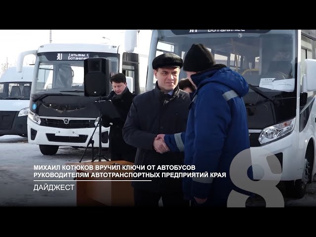 Программа Актуальный обзор на 8 канале от 10.03.2024 Часть 2