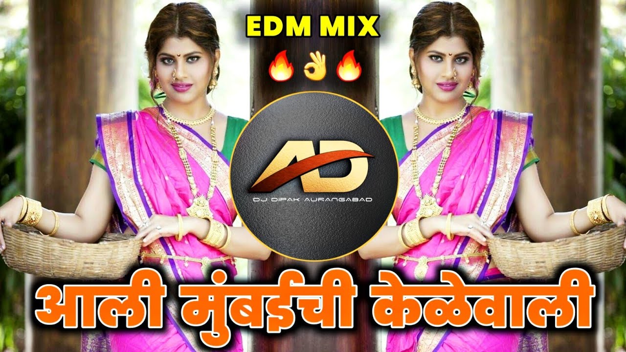 Aali Mumbaichi Kelewali Dj Song      dj  EDM MIX   Dj Dipak AD