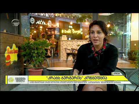 CashBack კრაბს ბურგერში