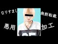 知らんところで警察沙汰になってました。