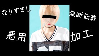 知らんところで警察沙汰になってました。