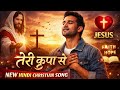 Teri Kripa Se | New Hindi Christian Worship Song 2026 | Yeshu Masih Song