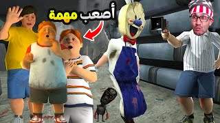 بسباب الخيط الأبيض عتقت صحابي 😁!|ice scream 7