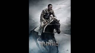 Khun Pan Soundtrack3