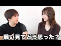妻テインにブレイキングダウンで身体張り過ぎた事について素直に聞いたらまさか過ぎる返答きた。