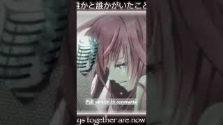 fuyu no hanashi|female version|cover|Vedika. #anime #awinterstory #mafuyusato #fuyunohanashi #cover fuyu no hanashi|female version|cover|Vedika. #anime #awinterstory #mafuyusato #fuyunohanashi #cover
