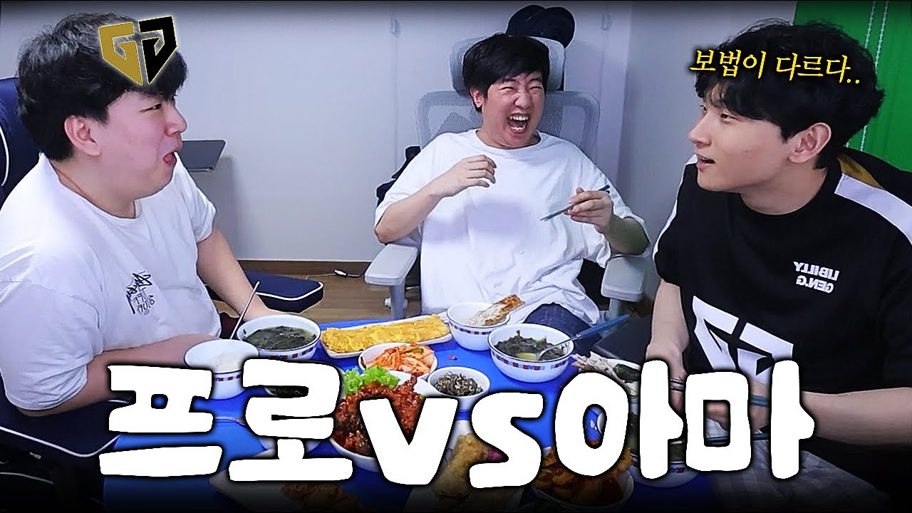 제육 킬러 텍스처의 교머니밥상 도전장