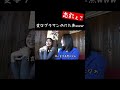 女の子と監督と3人でデートした結果www【あめんぼぷらす】【解放切り抜き】#shorts
