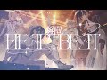 【立体音響】 瞬間ハートビート/ReGLOSS