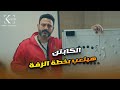 مش هتبطل ضحك على أكرم حسني وهو مدرب فريق وبيلعب بخطة الزفة الكابتن 