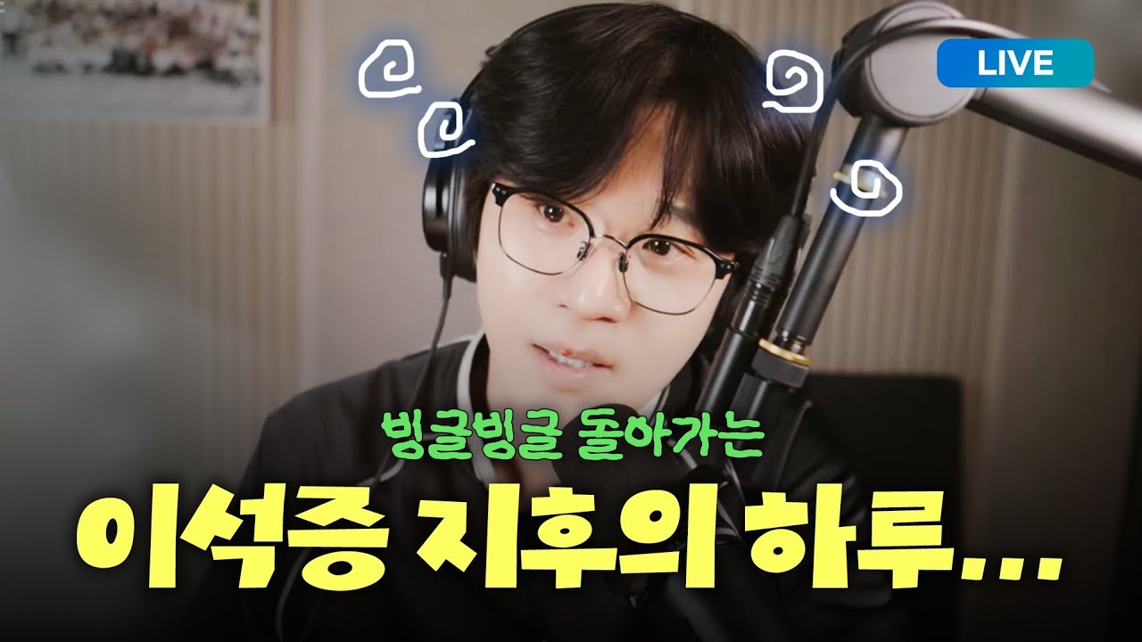 아시나요~얼마나 어지러운지~ 종합병지후