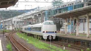 683系特急サンダーバード 敦賀駅到着 JR West Limited Express "Thunderbird"