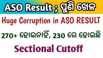 Huge Corruption in ASO | ASO Official Answer Key| opsc ASO result | aso results 2022 | aso cut off