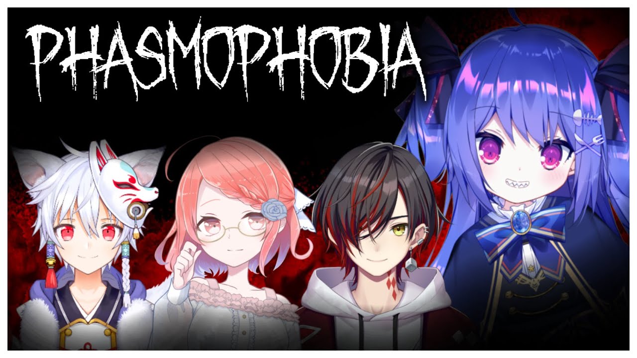 【👻PHASMOPHOBIA👻】初コラボ！！ろうそくだけでいきのこる！【新人Vtuber】