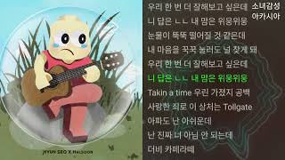 HYUN SEO -  ㄴㄴ (Feat. Halsoon)