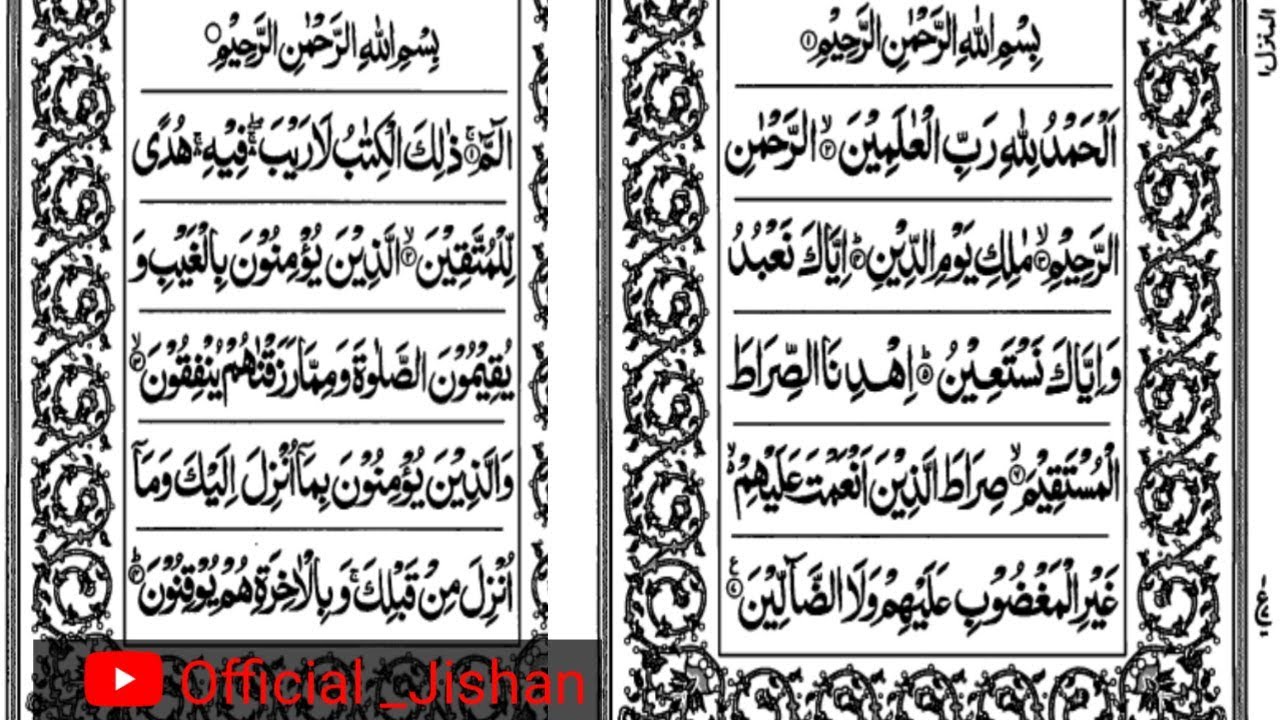 1 Roza  Tarahbi Ramzan Tarahbi Quran sharif Tilawat Ramzan Tilawat 