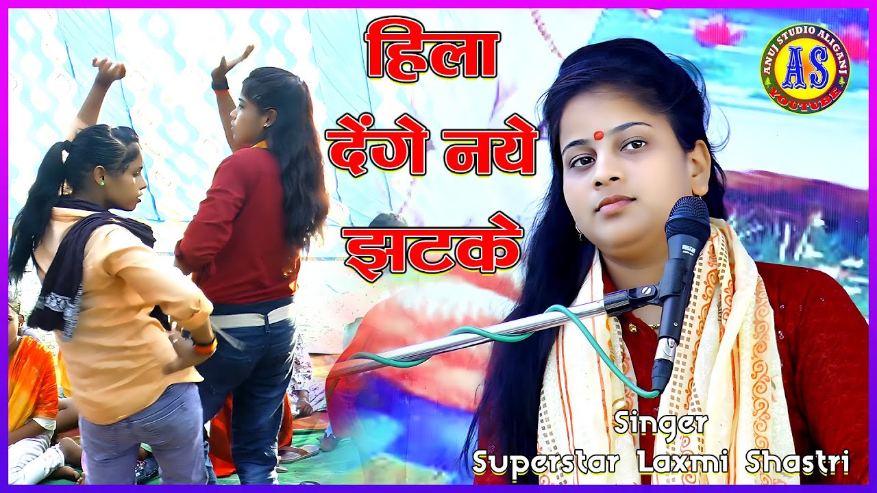 हिला देंगे नये झटके आपको 