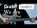 【Tab譜】ONE OK ROCK -  We are "2018 Ambitions JAPAN DOME TOUR" ver. Guitar cover
