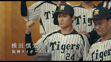 “奇跡のバックホーム”を完全再現！元阪神ドラフト2位・横田慎太郎選手の“諦めない姿”が胸を打つ　映画『栄光のバックホーム』本予告【2025年11月28日公開】