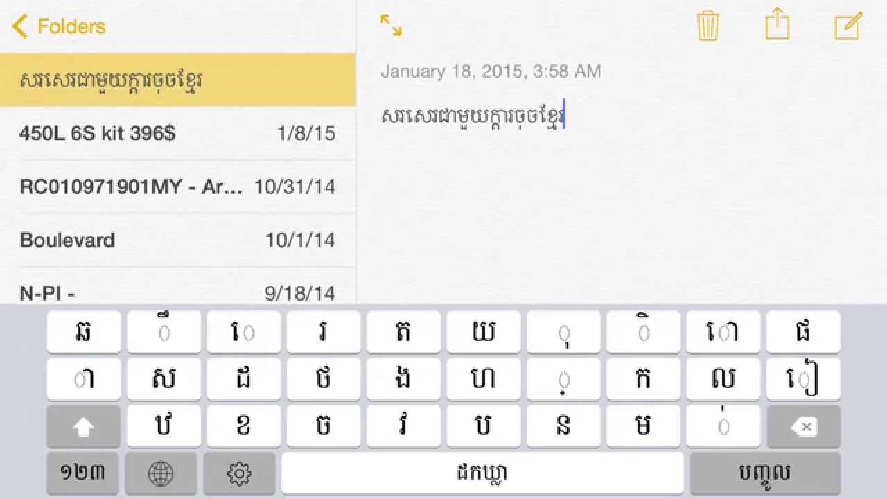 K Keyboard Khmer Keyboard Ios 8 On Iphone 6 Plus Landscape Mode Youtube