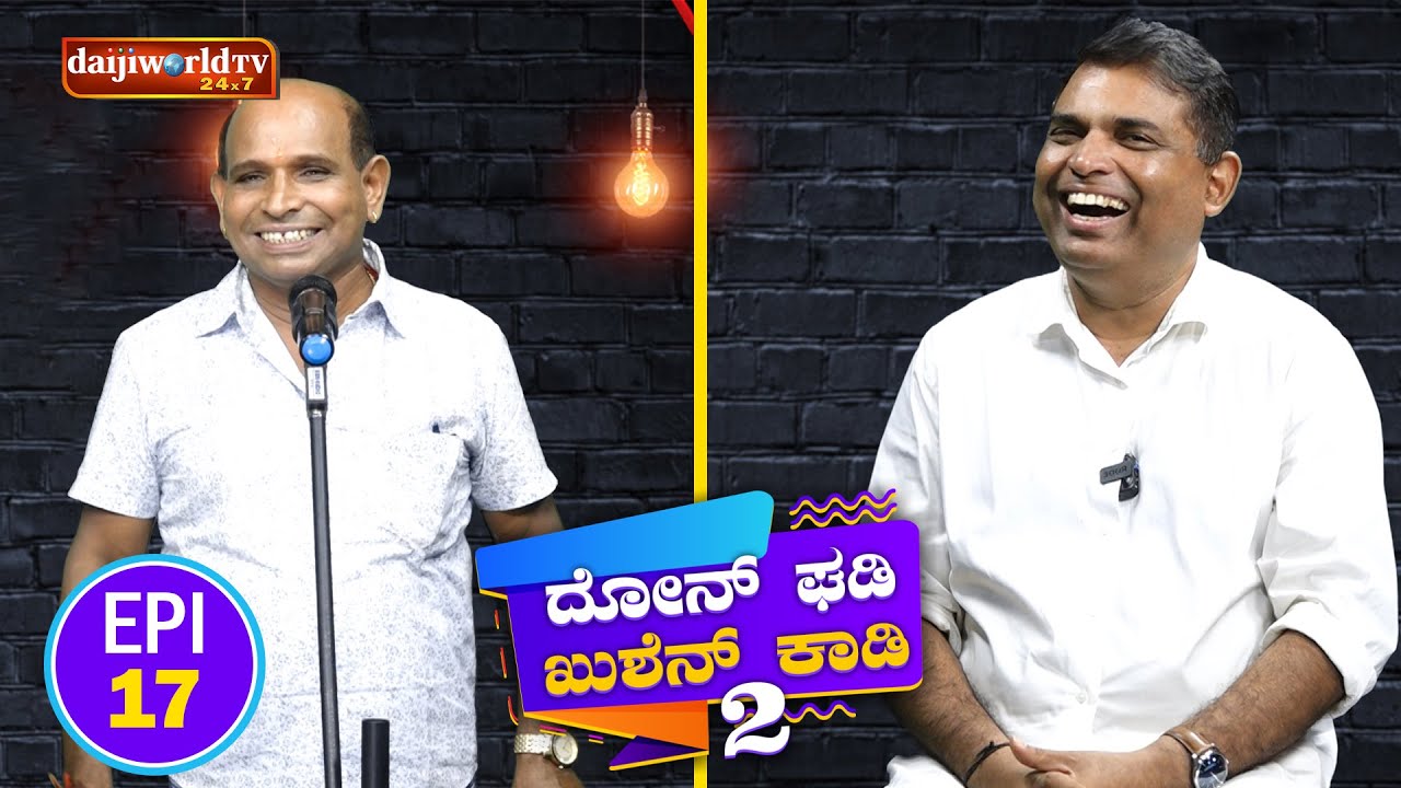 Konkani Stand up Comedy Show S2 EPI-17:Don Ghadi - Khushen Kadi With  Aravind Bolar│Walter Nandalike