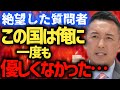 【山本太郎】政治は動かせる！みんな気付いて欲しい！【れいわ新選組】#山本太郎 #れいわ新選組 #山本太郎切り抜き #切り抜き