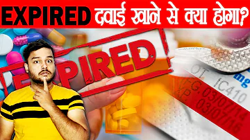 😟 Expired दवाई खाने से क्या होता है? Why You Should Never Take Expired Medicines - AMF Ep 109
