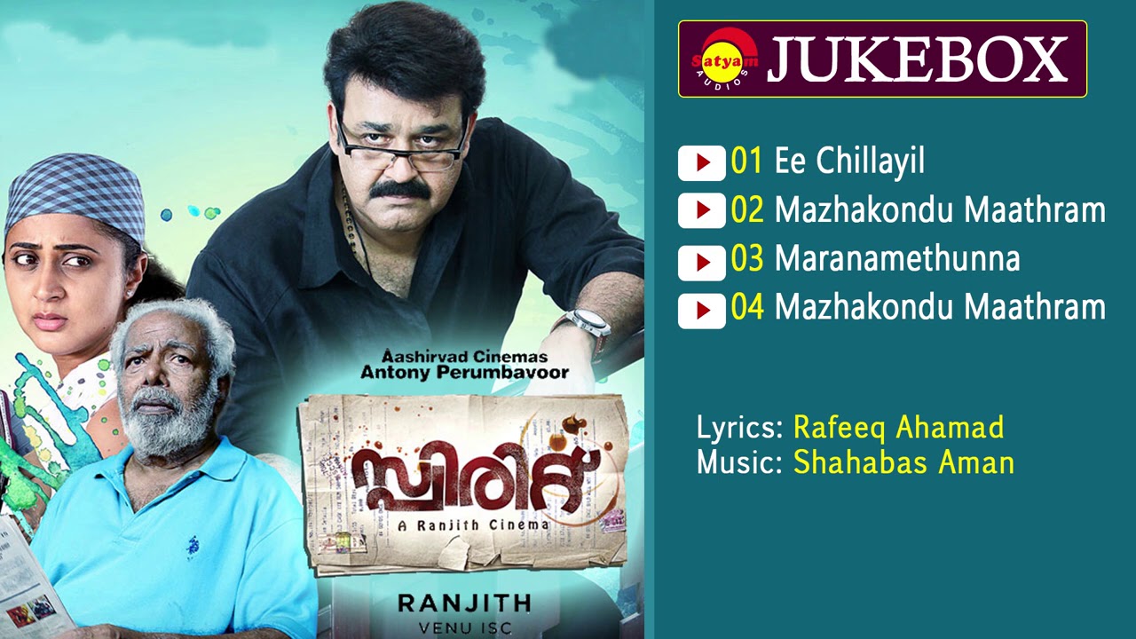 Spirit 2012 Full Audio Songs Jukebox  Shahabas Aman  Rafeeq Ahamad