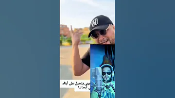 نصاب يتحيل على أبناء بلده عيب أوعار اكسبلور حراكة لاتنسوا الاشتراك في القناة وتفعيل الجرس اهميه 