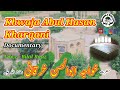 Khwaja Abul Hasan Kharqani Documentary خواجہ ابوالحسن خرقانی 